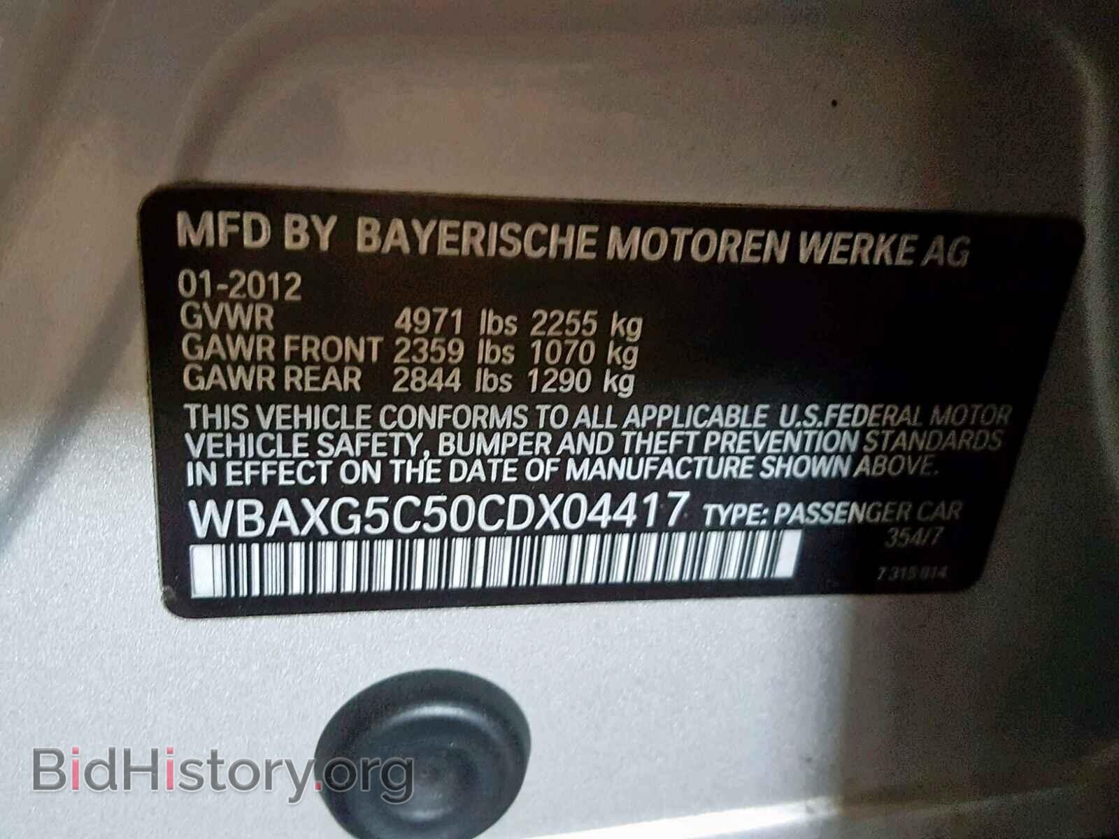 2012 BMW 5 SERIES - VIN: WBAXG5C50CDX04417 - Фото 10