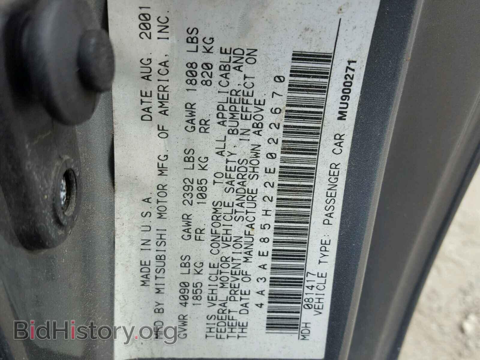 2002 MITSUBISHI ECLIPSE - VIN: 4A3AE85H22E022670 - Фото 10