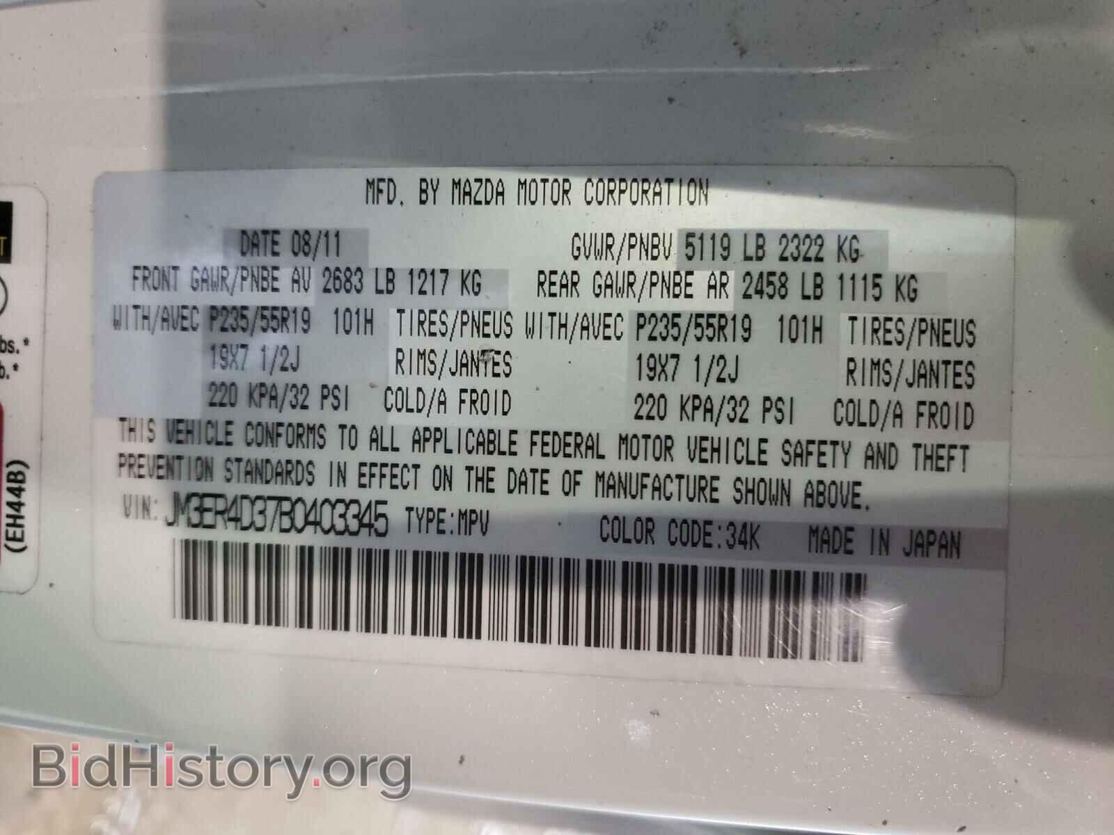 2011 MAZDA CX-7 - VIN: JM3ER4D37B0403345 - Photo 10