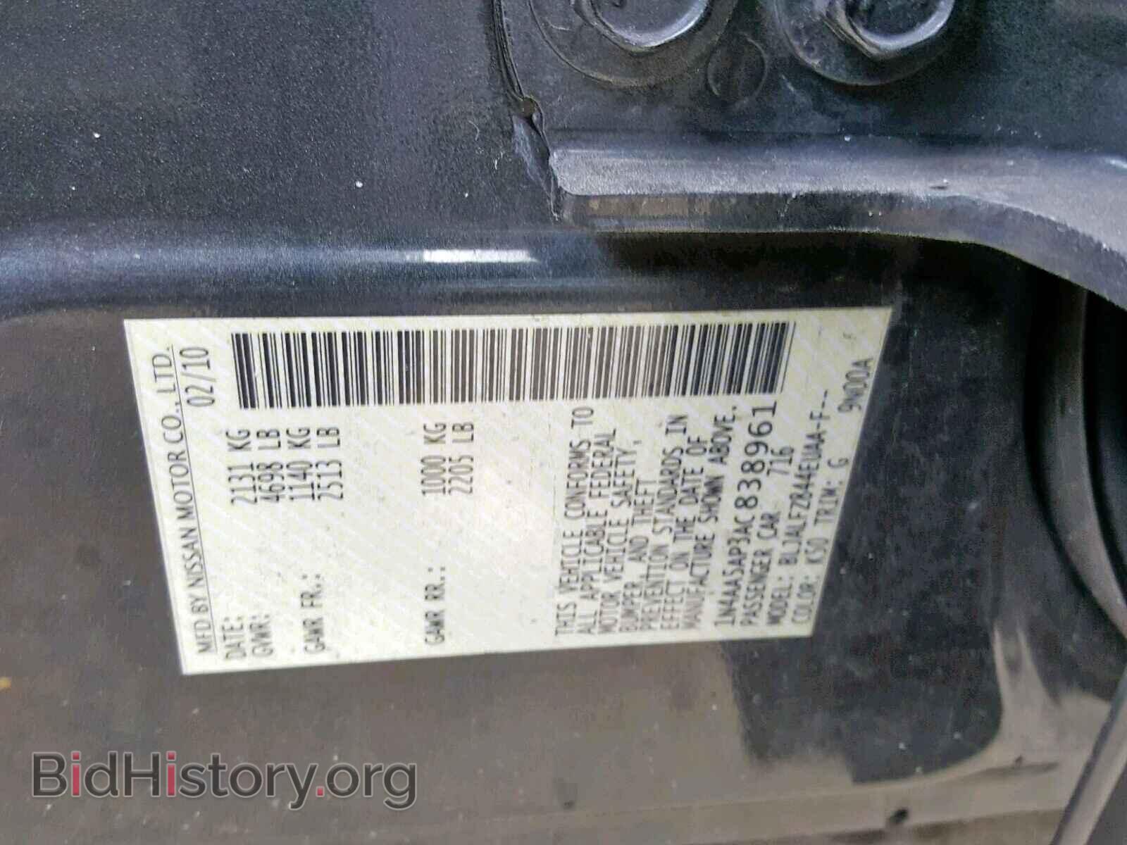 2010 NISSAN MAXIMA S - VIN: 1N4AA5AP3AC838961 - Фото 10