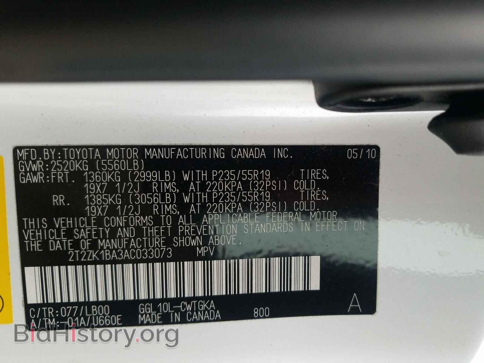 2010 LEXUS RX350 - VIN: 2T2ZK1BA3AC033073 - Фото 10