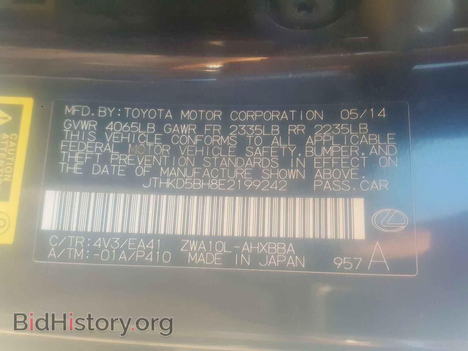 2014 LEXUS CT 200 - VIN: JTHKD5BH8E2199242 - Фото 10