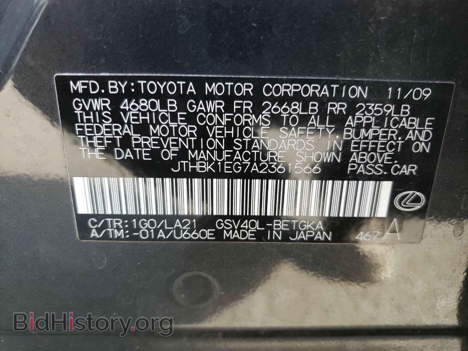 2010 LEXUS ES350 - VIN: JTHBK1EG7A2361566 - Фото 10