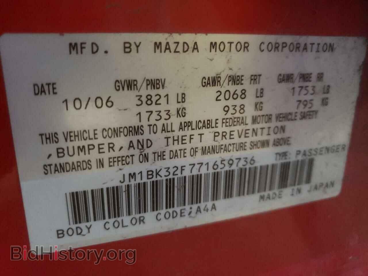 2007 MAZDA 3 - VIN: JM1BK32F771659736 - Фото 10