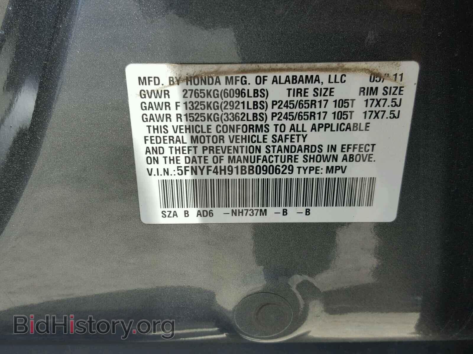2011 HONDA PILOT - VIN: 5FNYF4H91BB090629 - Фото 10