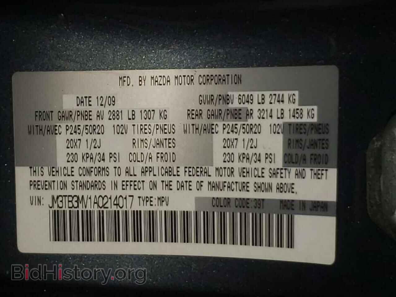 2010 MAZDA CX-9 - VIN: JM3TB3MV1A0214017 - Фото 10