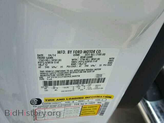 2014 FORD F150 - VIN: 1FTFW1CF6EKE38578 - Фото 10