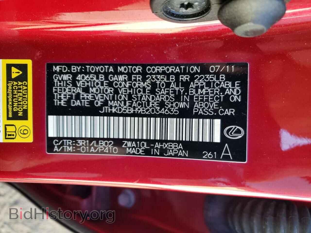 2011 LEXUS CT 200 - VIN: JTHKD5BH9B2034635 - Фото 10