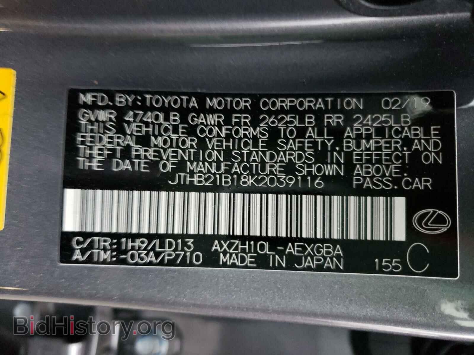 2019 LEXUS ES300 - VIN: JTHB21B18K2039116 - Фото 10