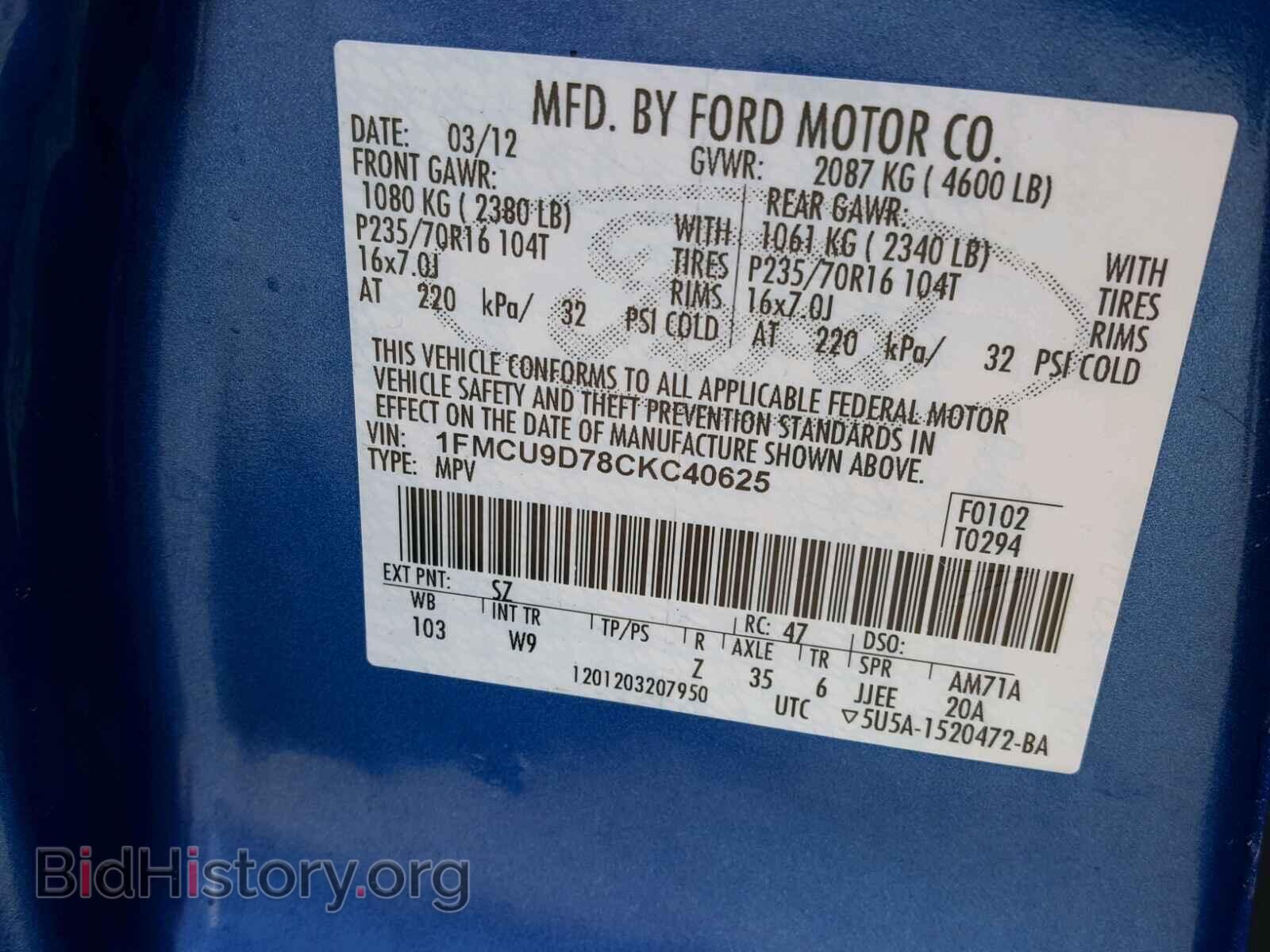 2012 FORD ESCAPE - VIN: 1FMCU9D78CKC40625 - Фото 10