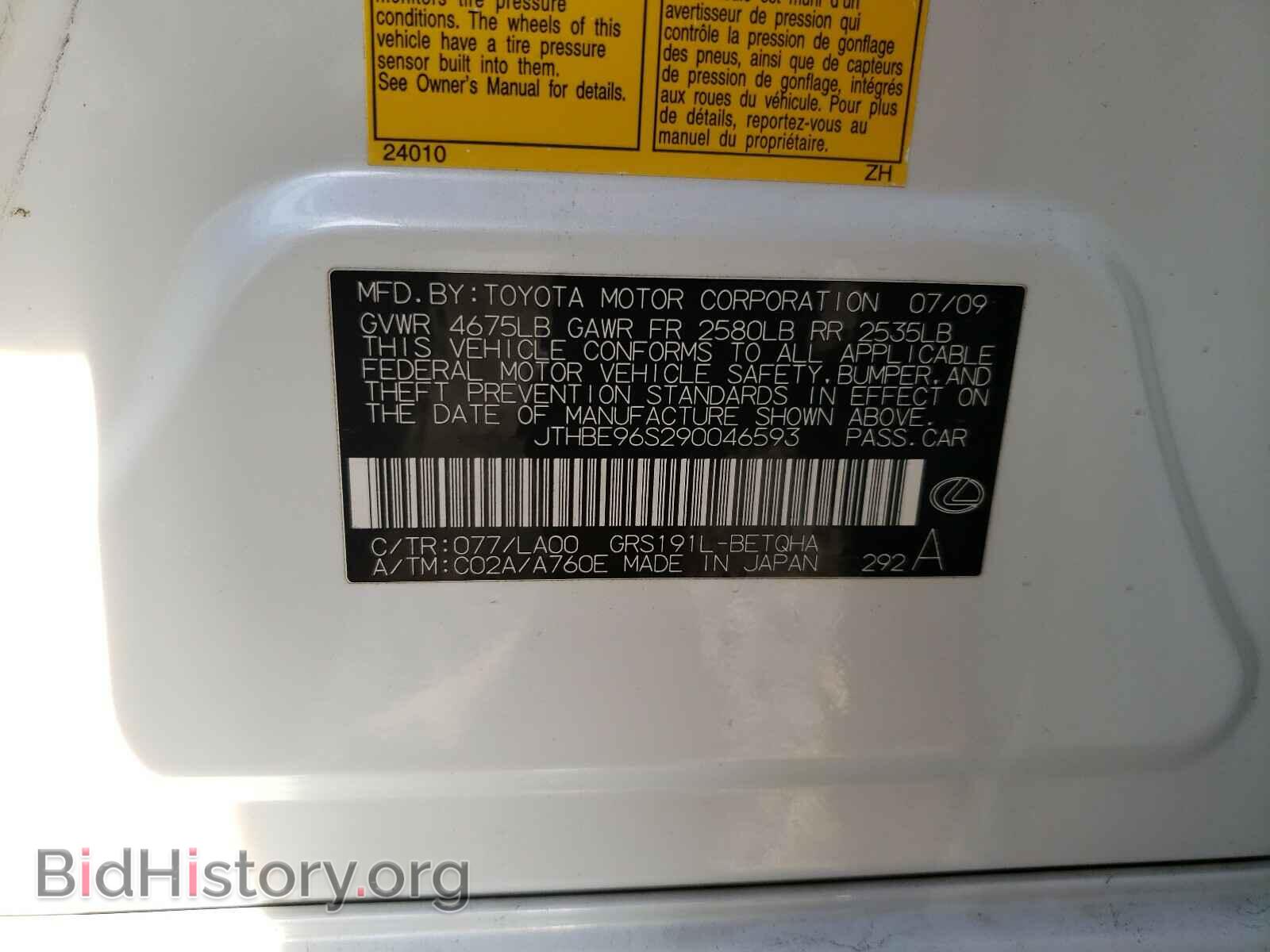 2009 LEXUS GS350 - VIN: JTHBE96S290046593 - Фото 10