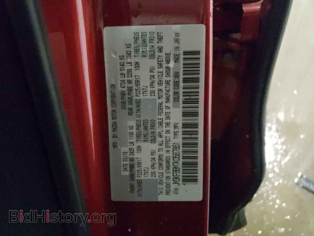 2019 MAZDA CX-5 - VIN: JM3KFBBM7K0587861 - Фото 10