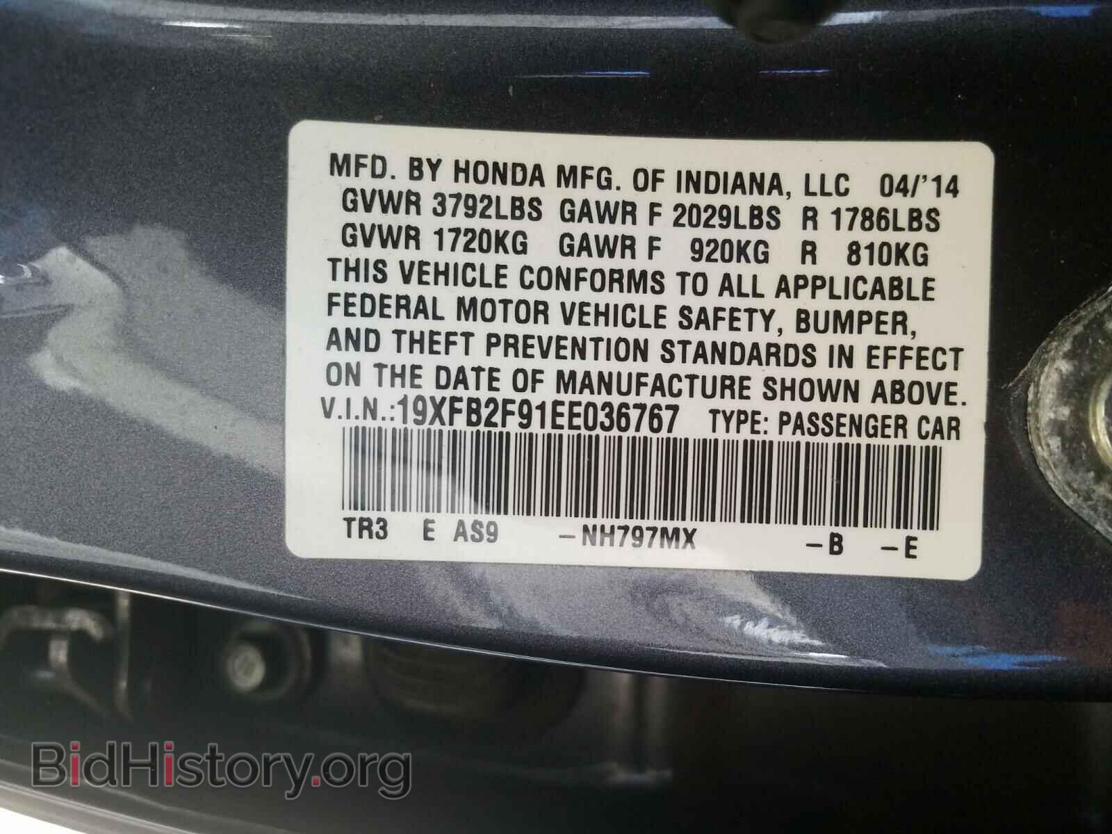 2014 HONDA CIVIC - VIN: 19XFB2F91EE036767 - Фото 10