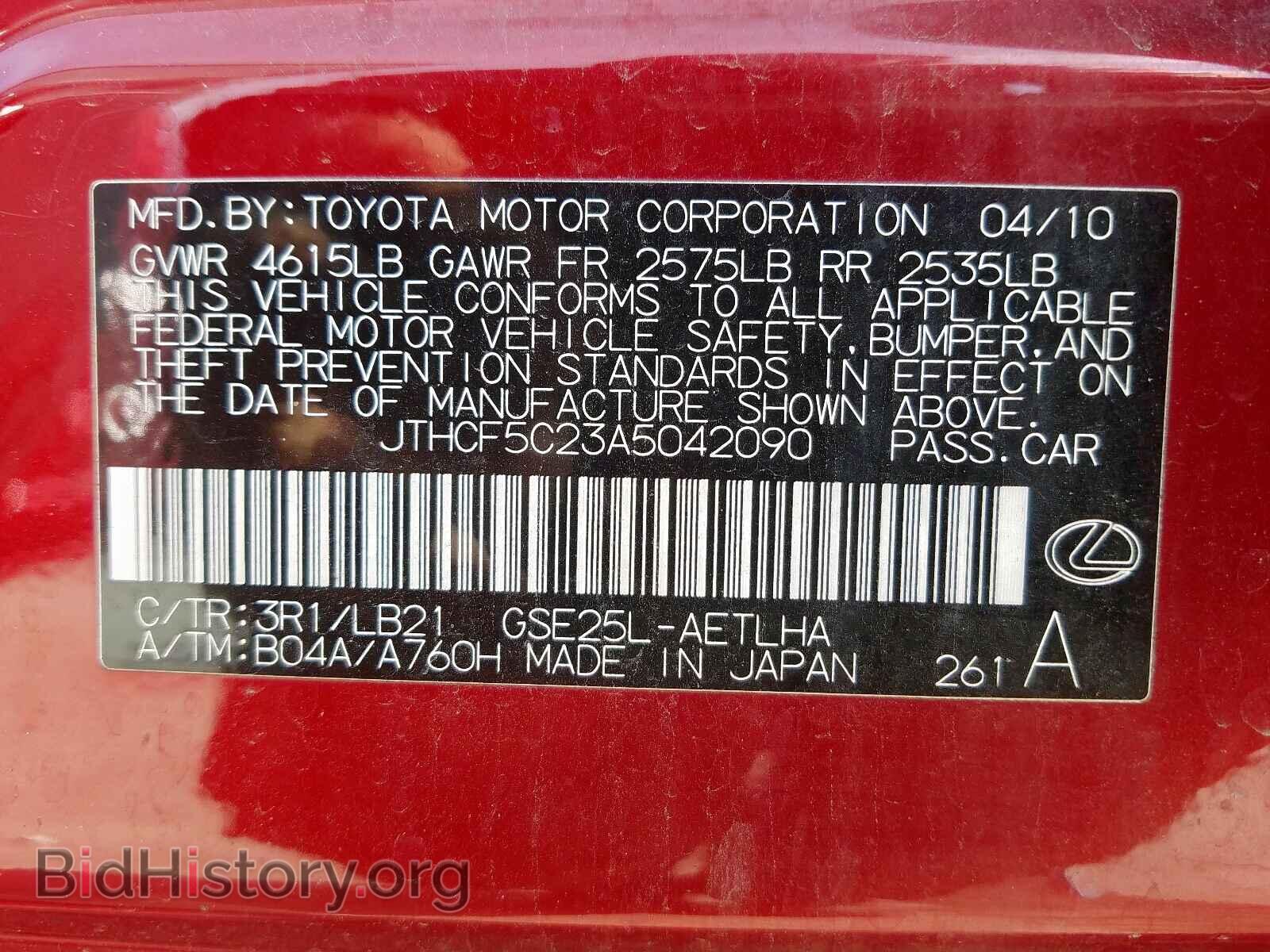 2010 LEXUS IS - VIN: JTHCF5C23A5042090 - Фото 10