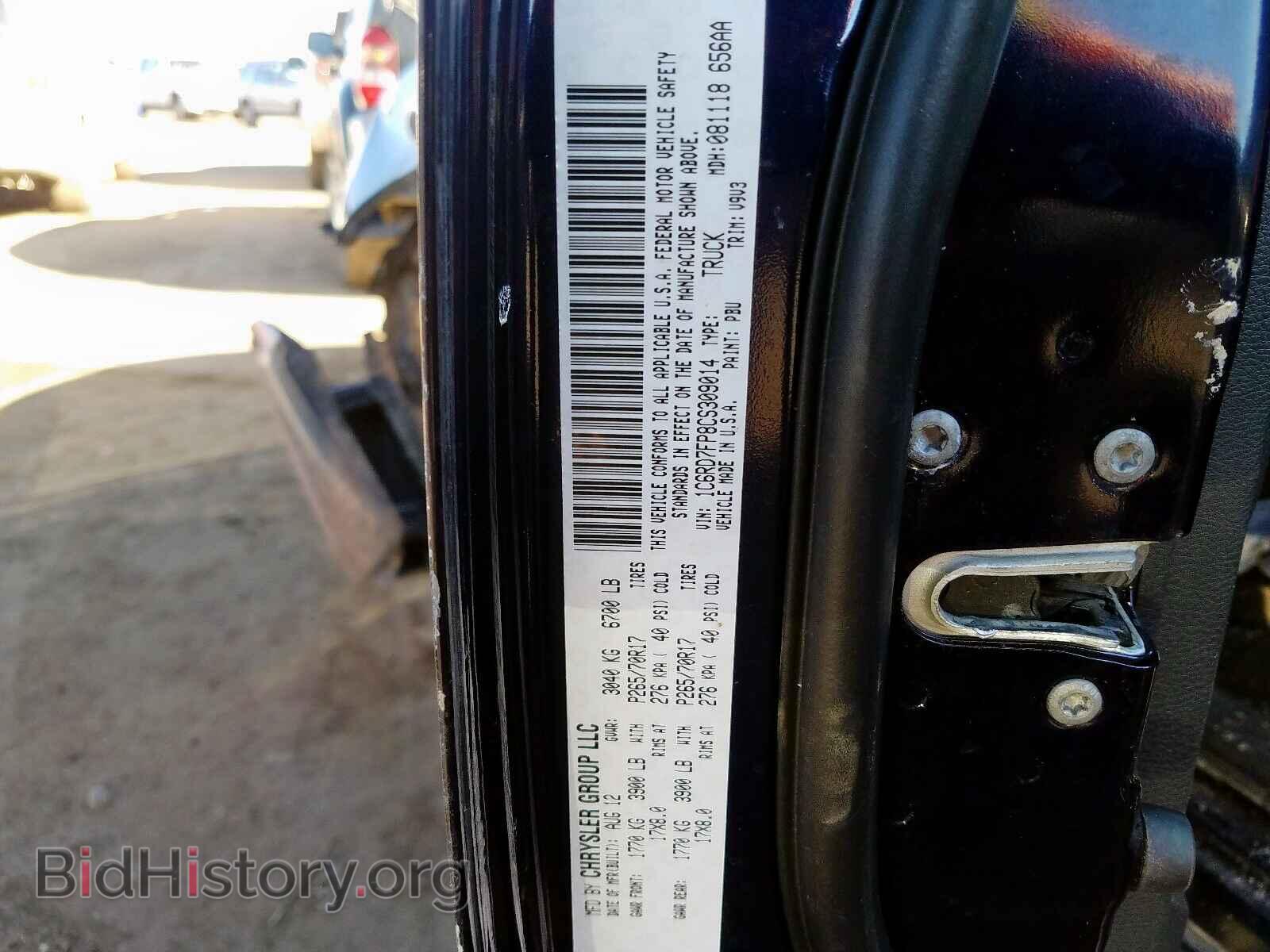 2012 DODGE RAM 1500 - VIN: 1C6RD7FP8CS309014 - Фото 10