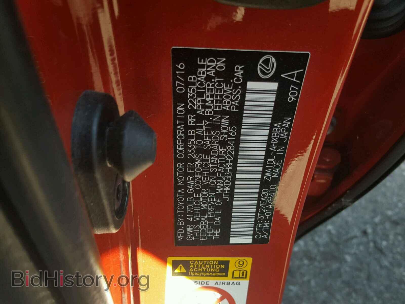 2017 LEXUS CT 200 - VIN: JTHKD5BH8H2284165 - Фото 10