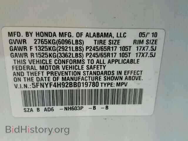 2011 HONDA PILOT - VIN: 5FNYF4H92BB019780 - Фото 10