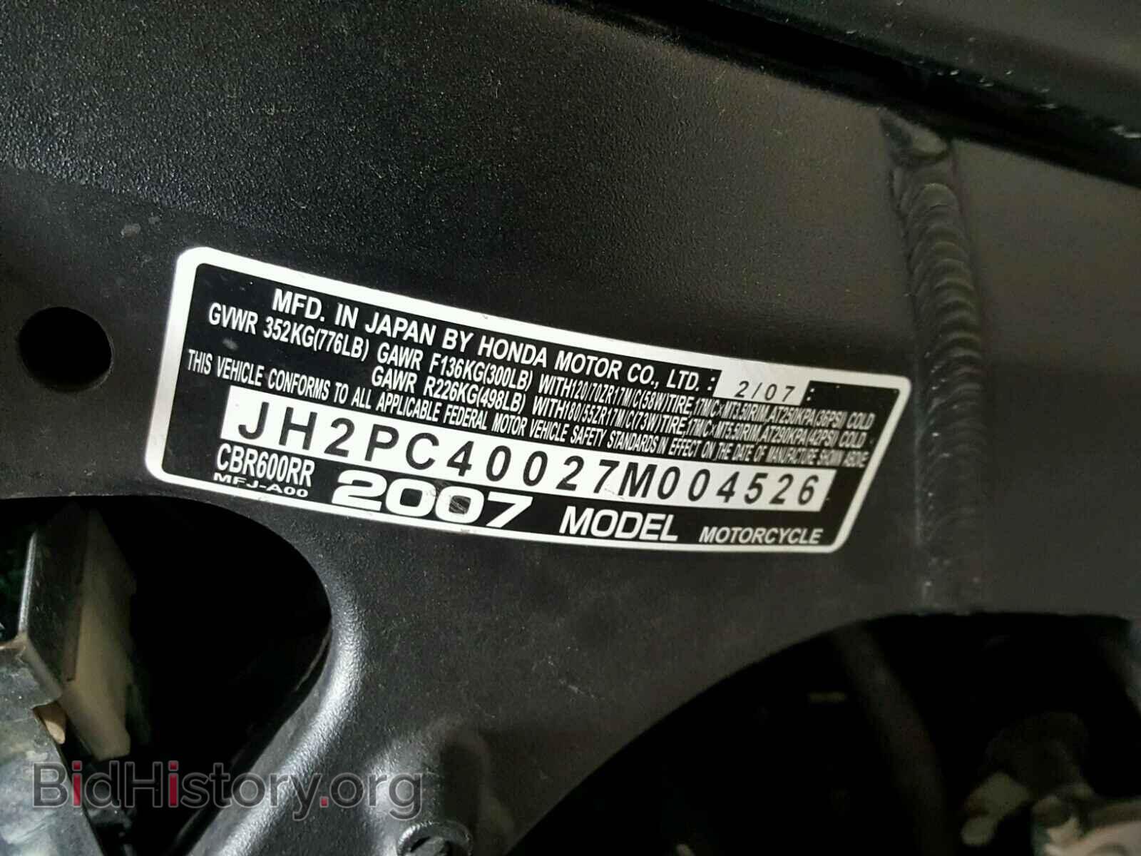 2007 HONDA CBR CYCLE - VIN: JH2PC40027M004526 - Фото 10