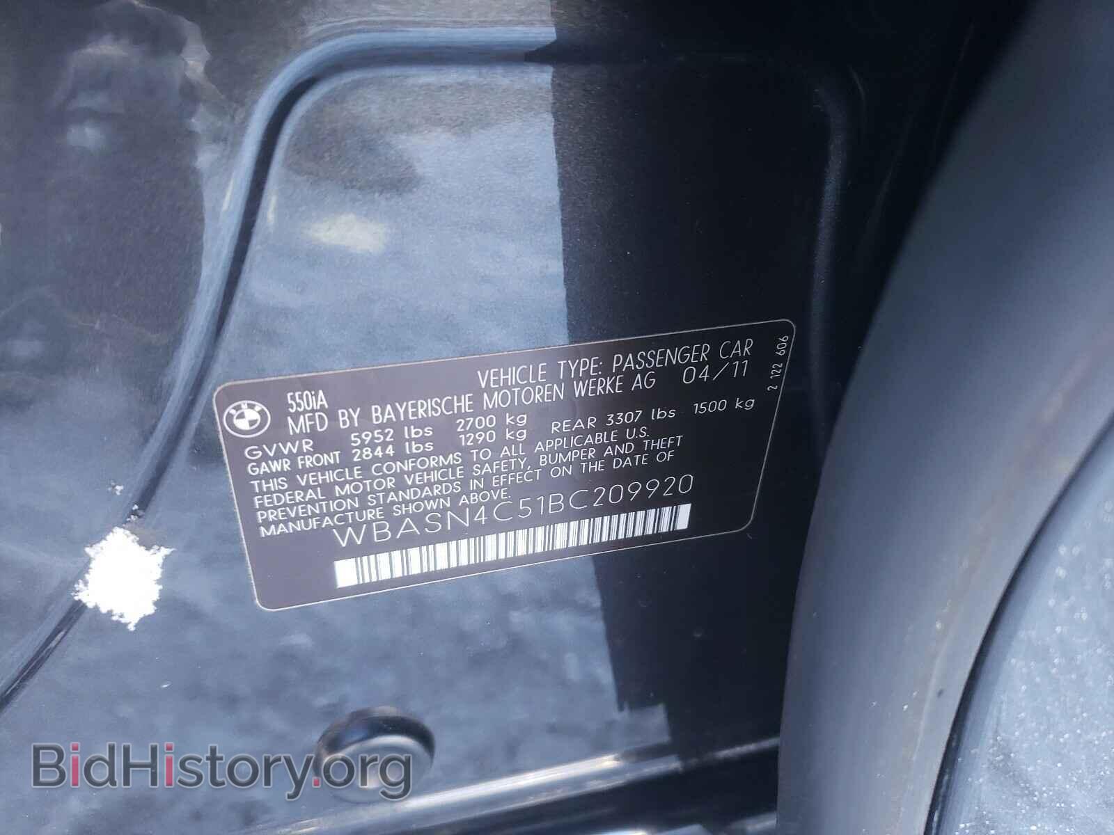 2011 BMW 5 SERIES - VIN: WBASN4C51BC209920 - Фото 10