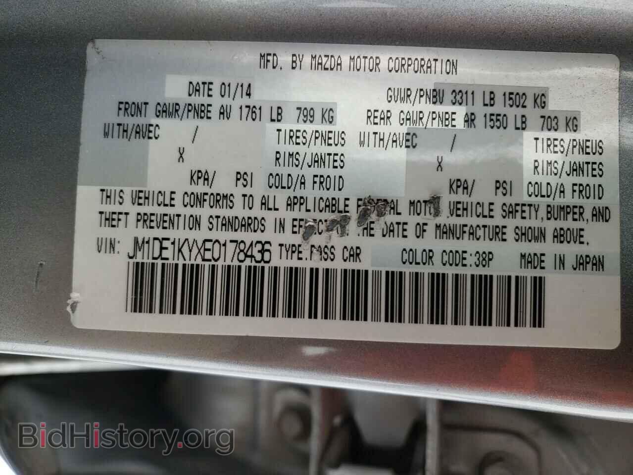2014 MAZDA 2 - VIN: JM1DE1KYXE0178436 - Фото 10
