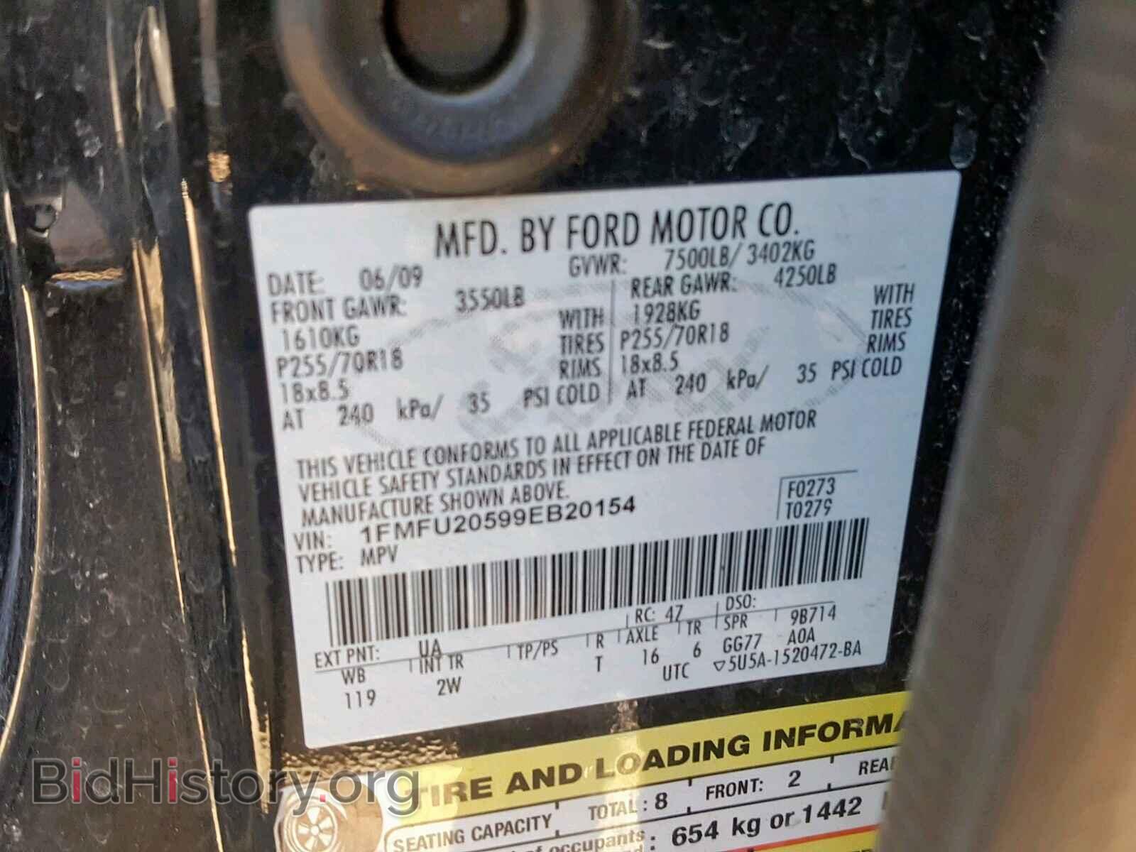 2009 FORD EXPEDITION - VIN: 1FMFU20599EB20154 - Фото 10