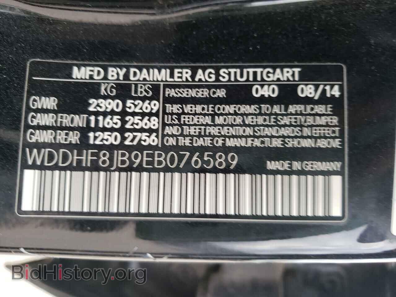 2014 MERCEDES-BENZ E-CLASS - VIN: WDDHF8JB9EB076589 - Фото 10