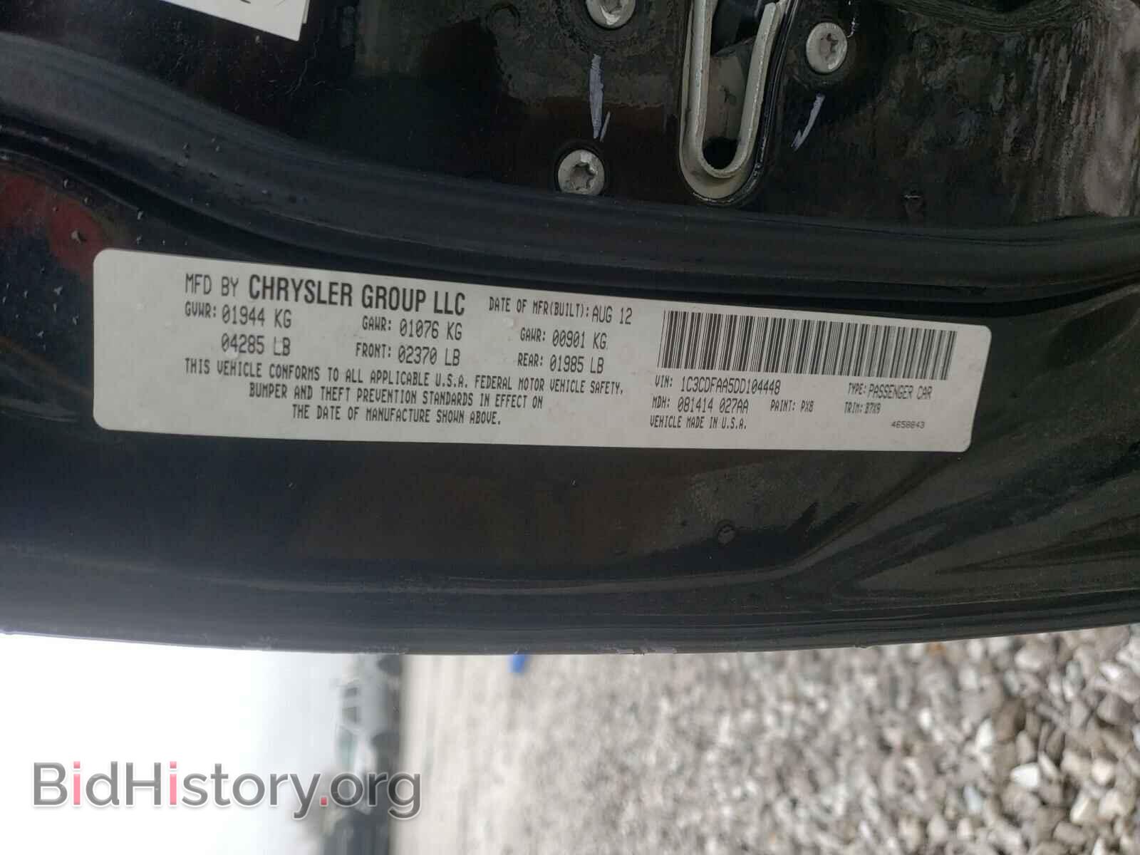 2013 DODGE DART - VIN: 1C3CDFAA5DD104448 - Фото 10