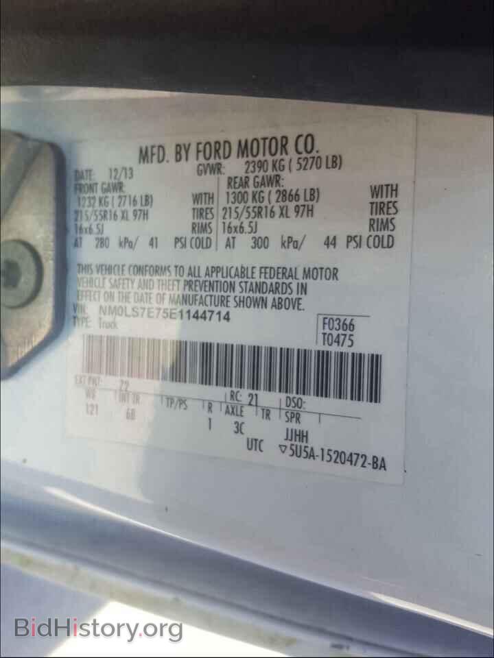 2014 FORD TRANSIT CO - VIN: NM0LS7E75E1144714 - Фото 10