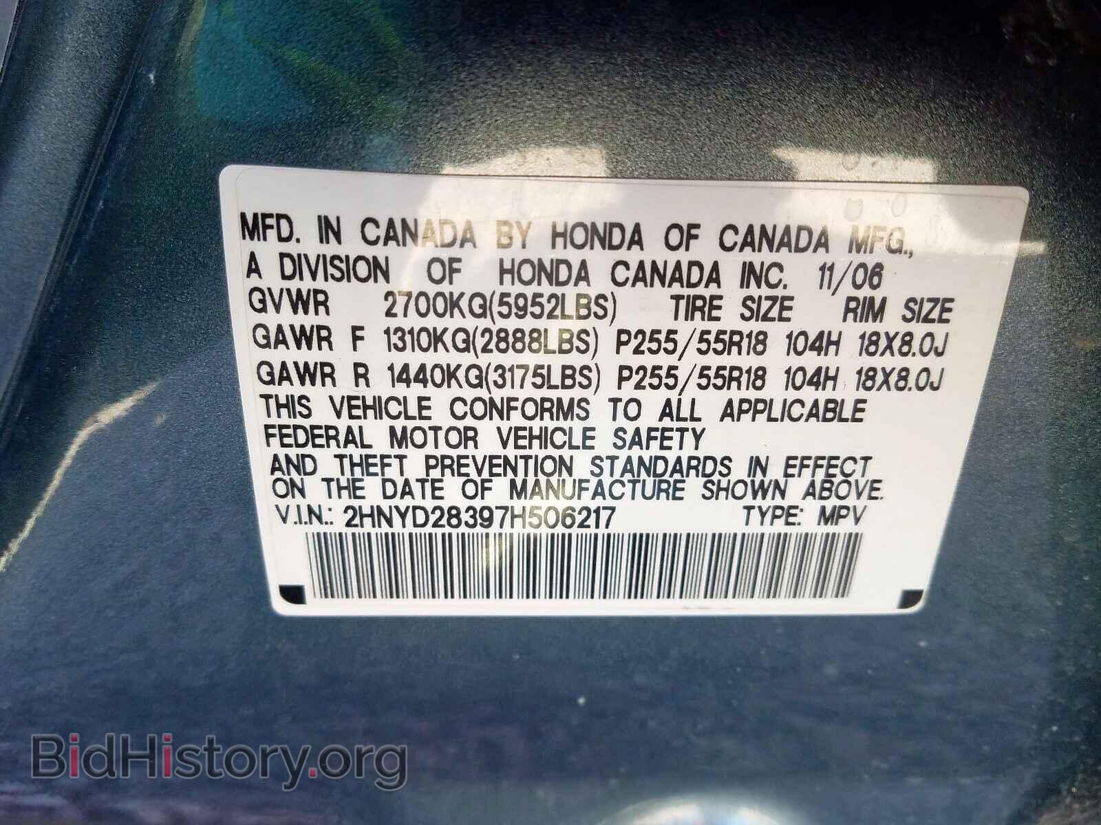 2007 ACURA MDX - VIN: 2HNYD28397H506217 - Фото 10