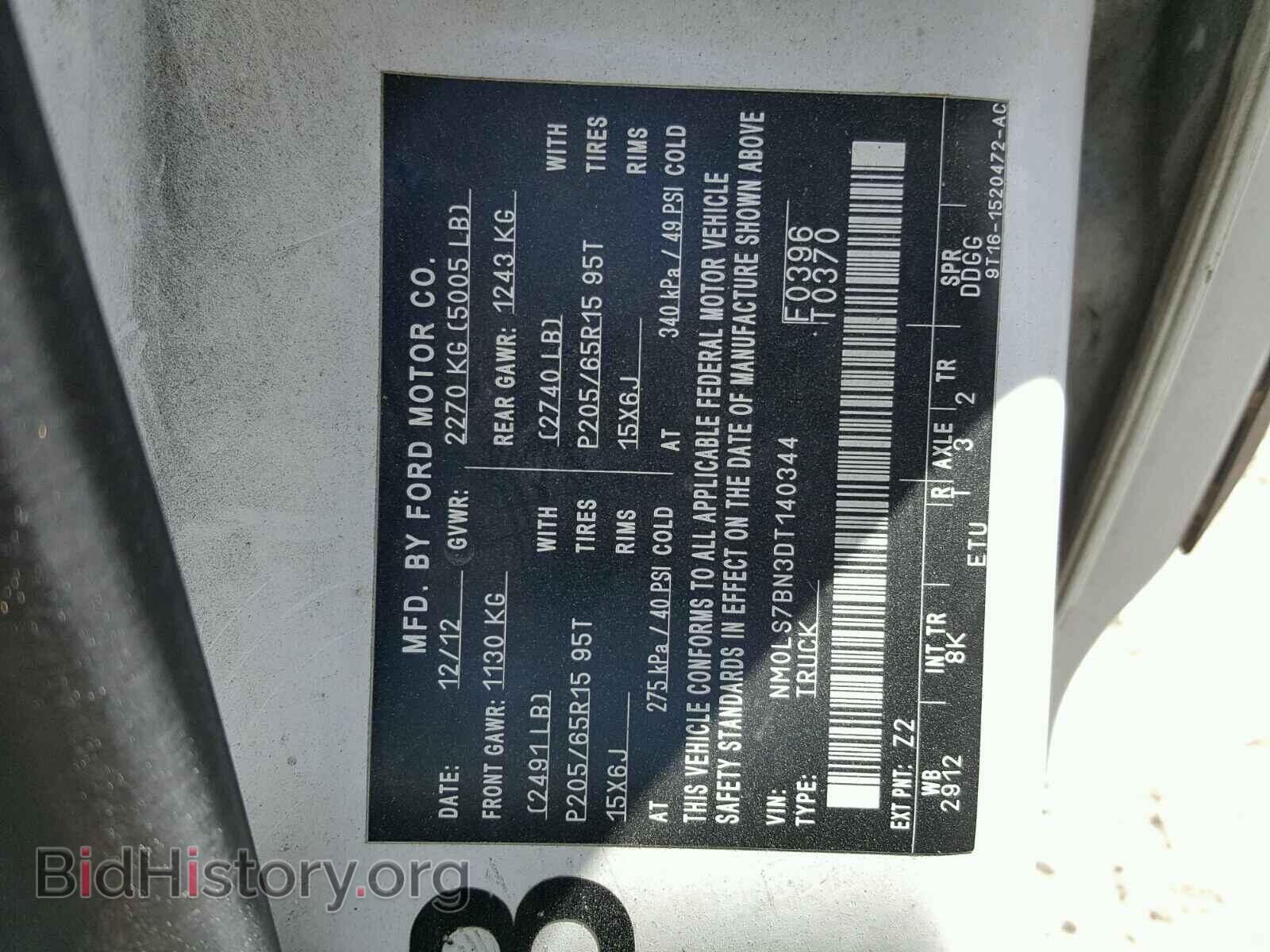 2013 FORD TRANSIT CO - VIN: NM0LS7BN3DT140344 - Фото 10