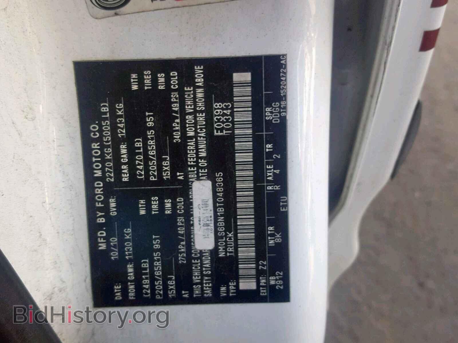2011 FORD TRANSIT CO - VIN: NM0LS6BN1BT048365 - Фото 10