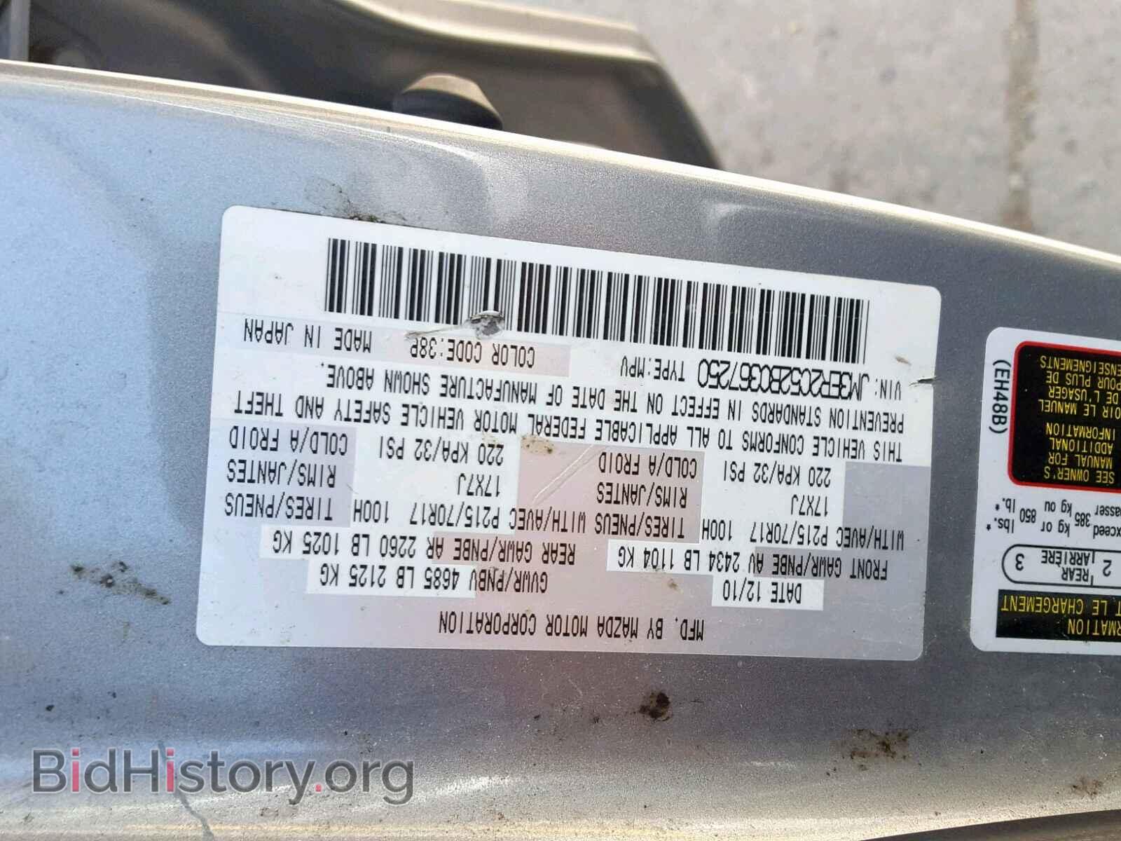 2011 MAZDA CX-7 - VIN: JM3ER2C52B0367250 - Photo 10