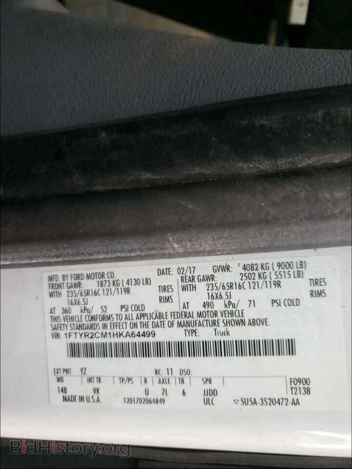 2017 FORD TRANSIT CO - VIN: 1FTYR2CM1HKA64499 - Фото 10