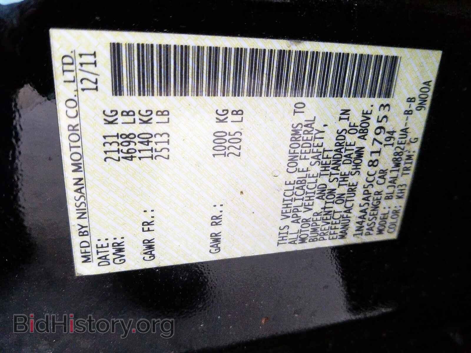 2012 NISSAN MAXIMA - VIN: 1N4AA5AP5CC817953 - Фото 10