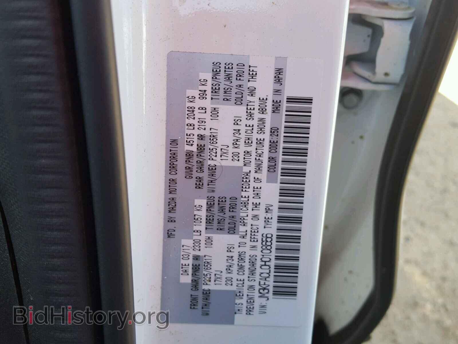 2017 MAZDA CX-5 - VIN: JM3KFACL0H0108656 - Фото 10