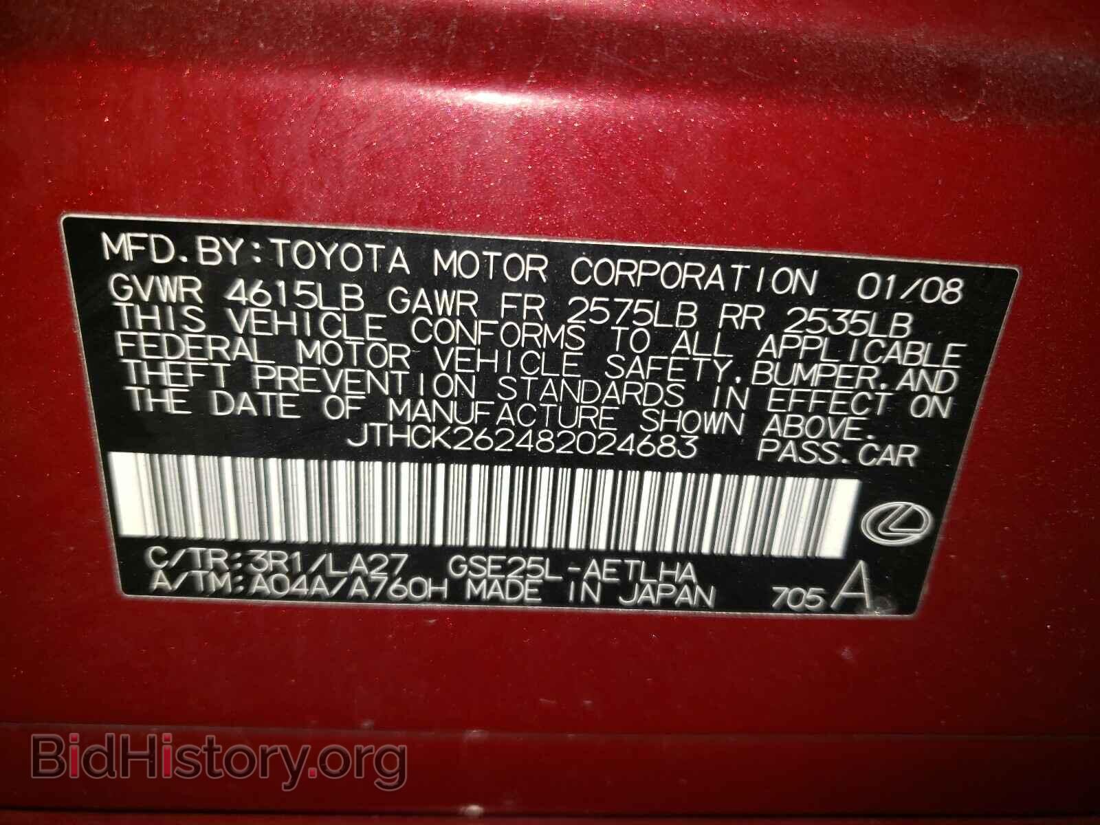 2008 LEXUS IS - VIN: JTHCK262482024683 - Фото 10