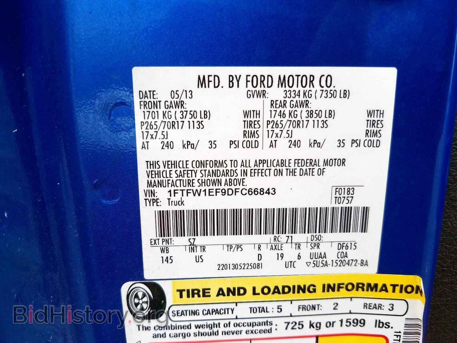 2013 FORD F150 - VIN: 1FTFW1EF9DFC66843 - Фото 10