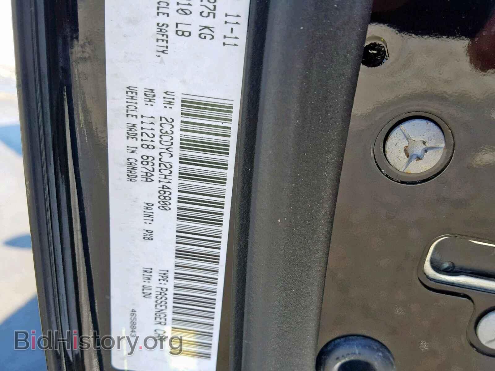 2012 DODGE CHALLENGER - VIN: 2C3CDYCJ2CH146800 - Фото 10