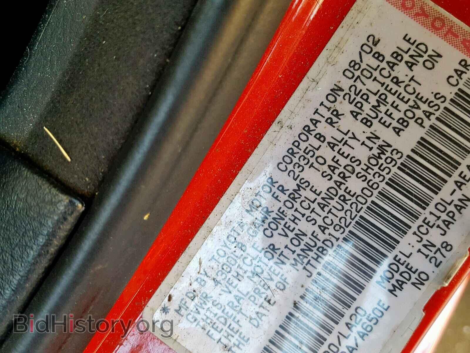 2002 LEXUS IS - VIN: JTHBD192220063593 - Фото 10