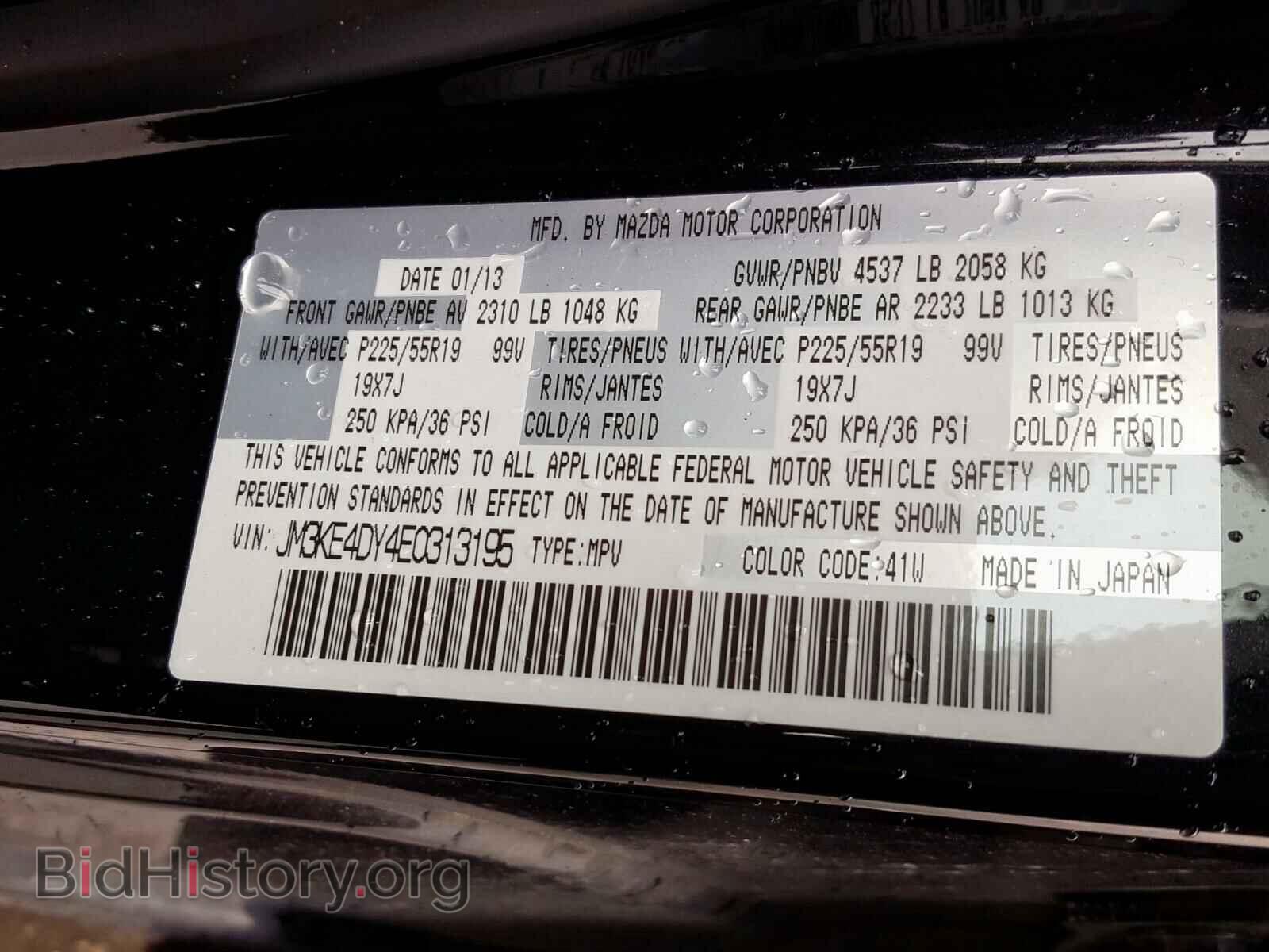 2014 MAZDA CX-5 - VIN: JM3KE4DY4E0313195 - Фото 10