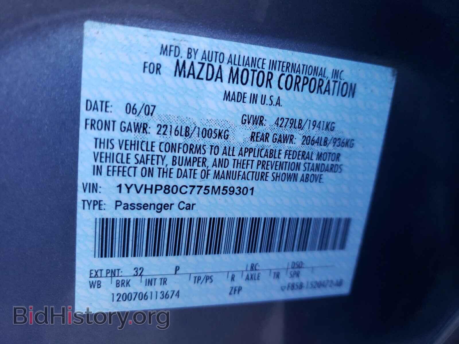 2007 MAZDA 6 - VIN: 1YVHP80C775M59301 - Фото 10