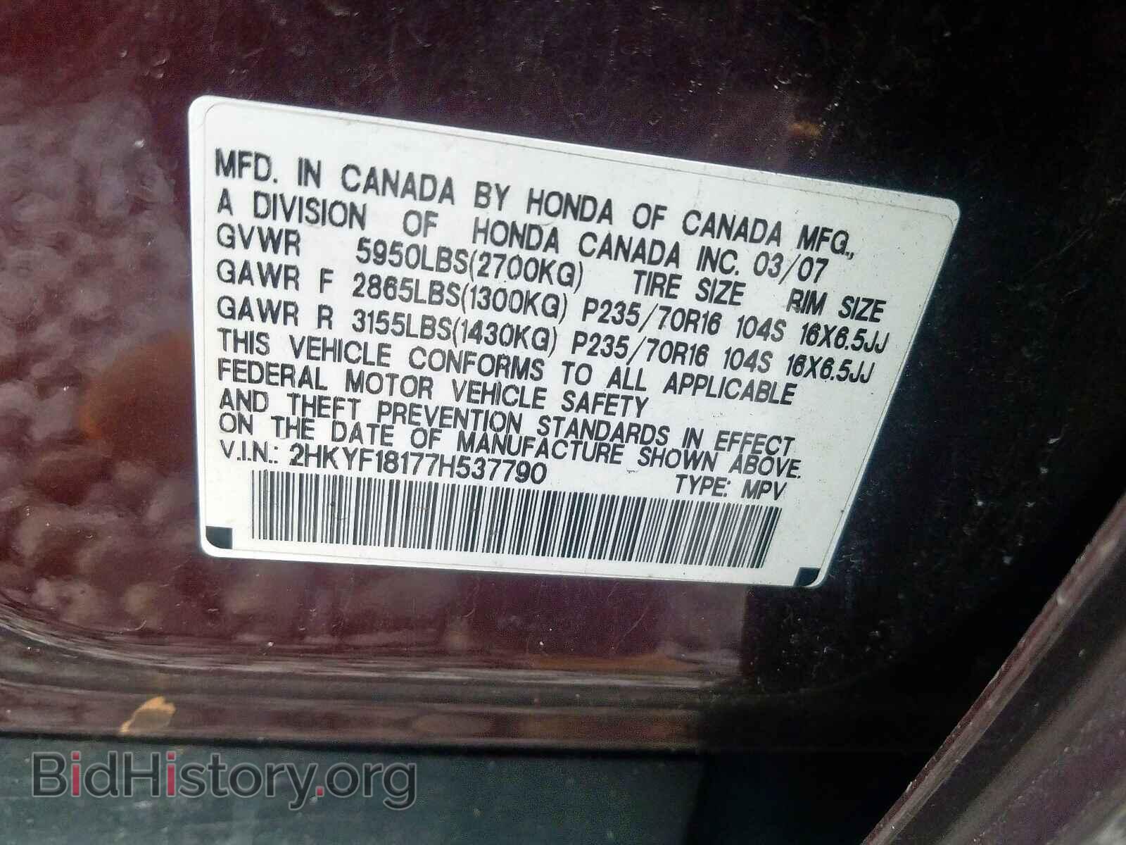 2007 HONDA PILOT - VIN: 2HKYF18177H537790 - Фото 10