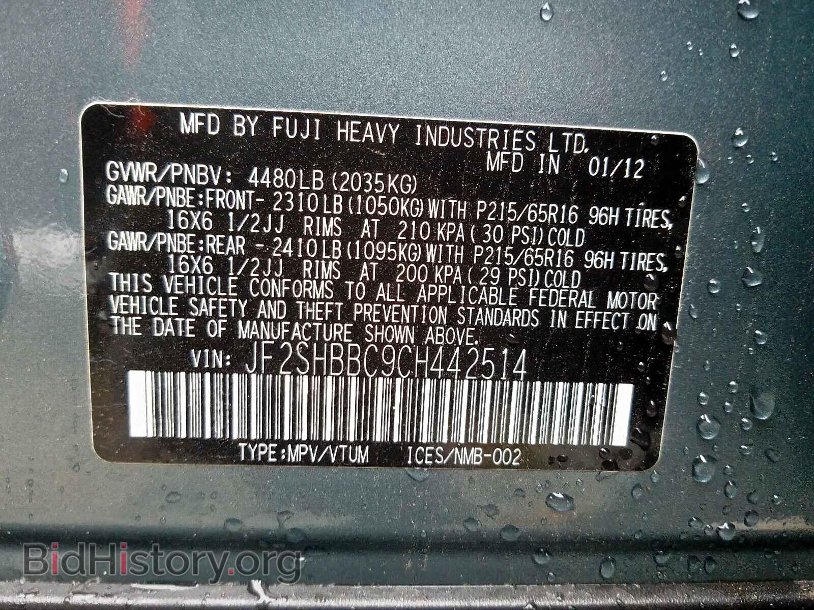 2012 SUBARU FORESTER - VIN: JF2SHBBC9CH442514 - Фото 10