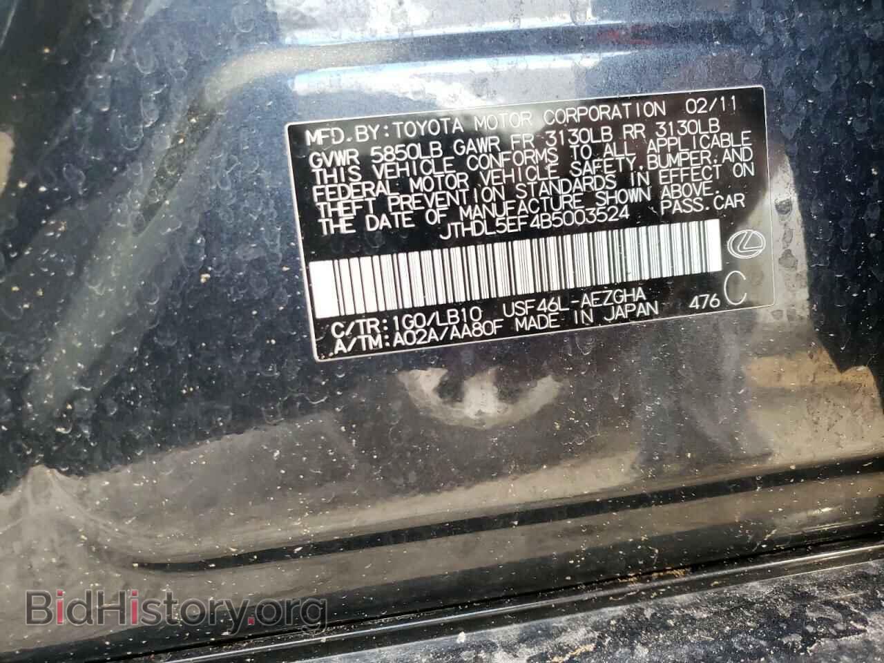 2011 LEXUS LS460 - VIN: JTHDL5EF4B5003524 - Фото 10
