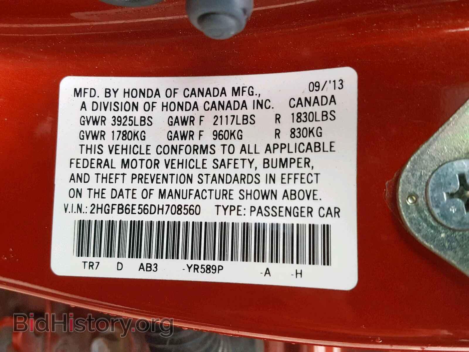 2013 HONDA CIVIC - VIN: 2HGFB6E56DH708560 - Фото 10