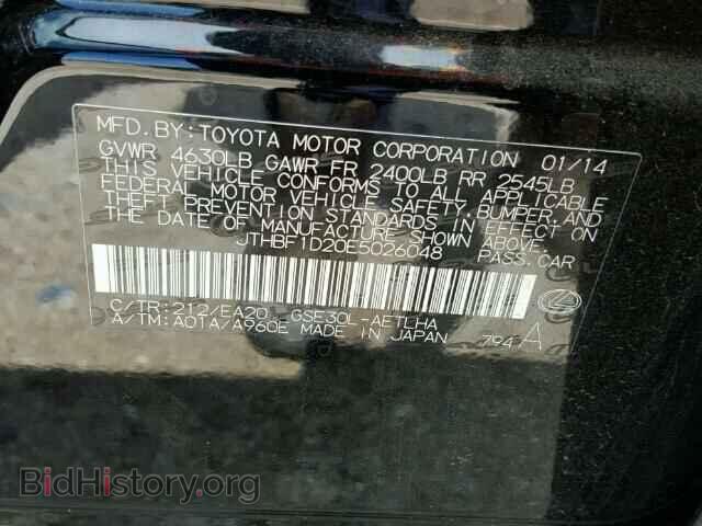 2014 LEXUS IS250 - VIN: JTHBF1D20E5026048 - Фото 10