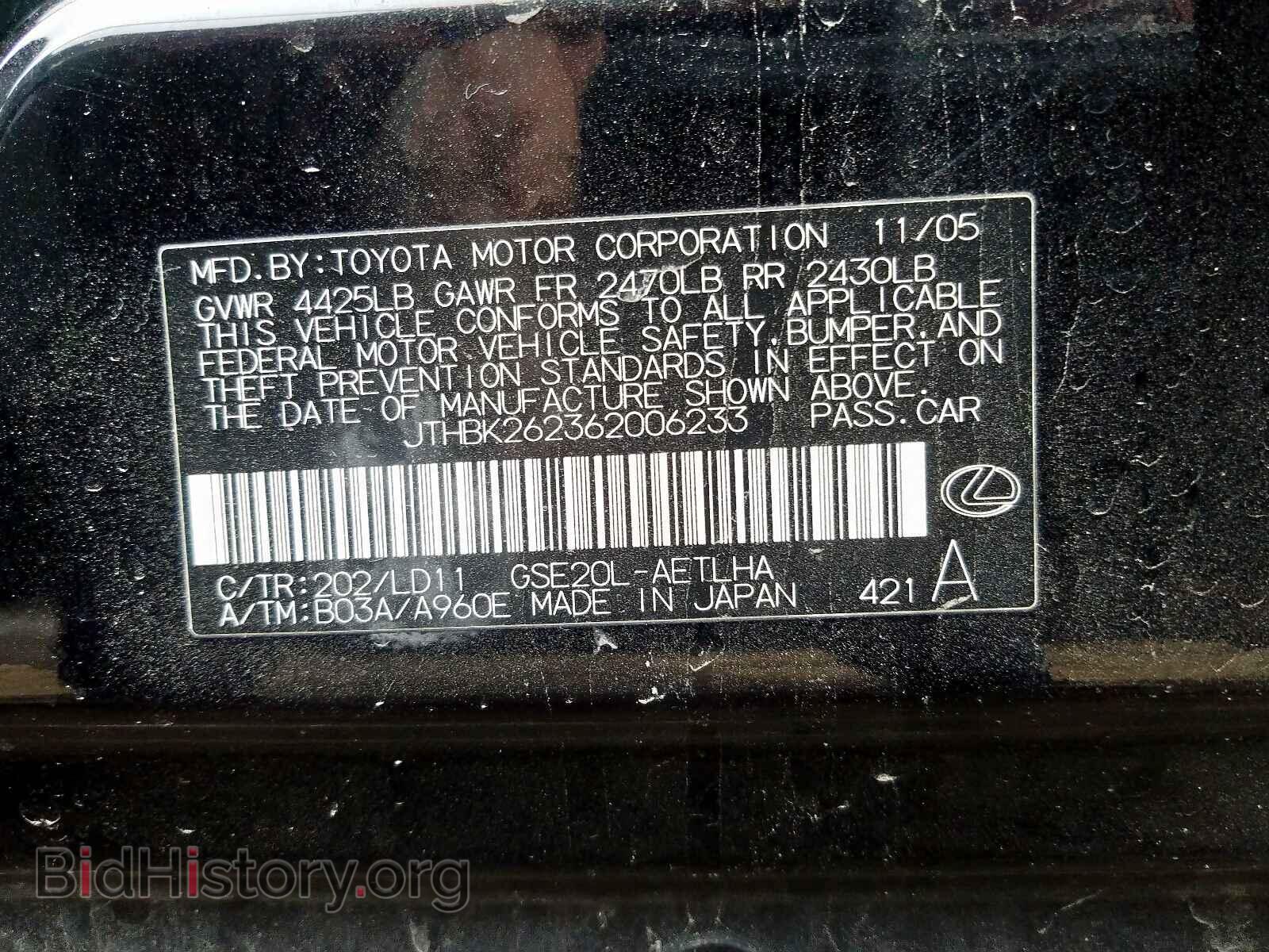 2006 LEXUS IS - VIN: JTHBK262362006233 - Фото 10