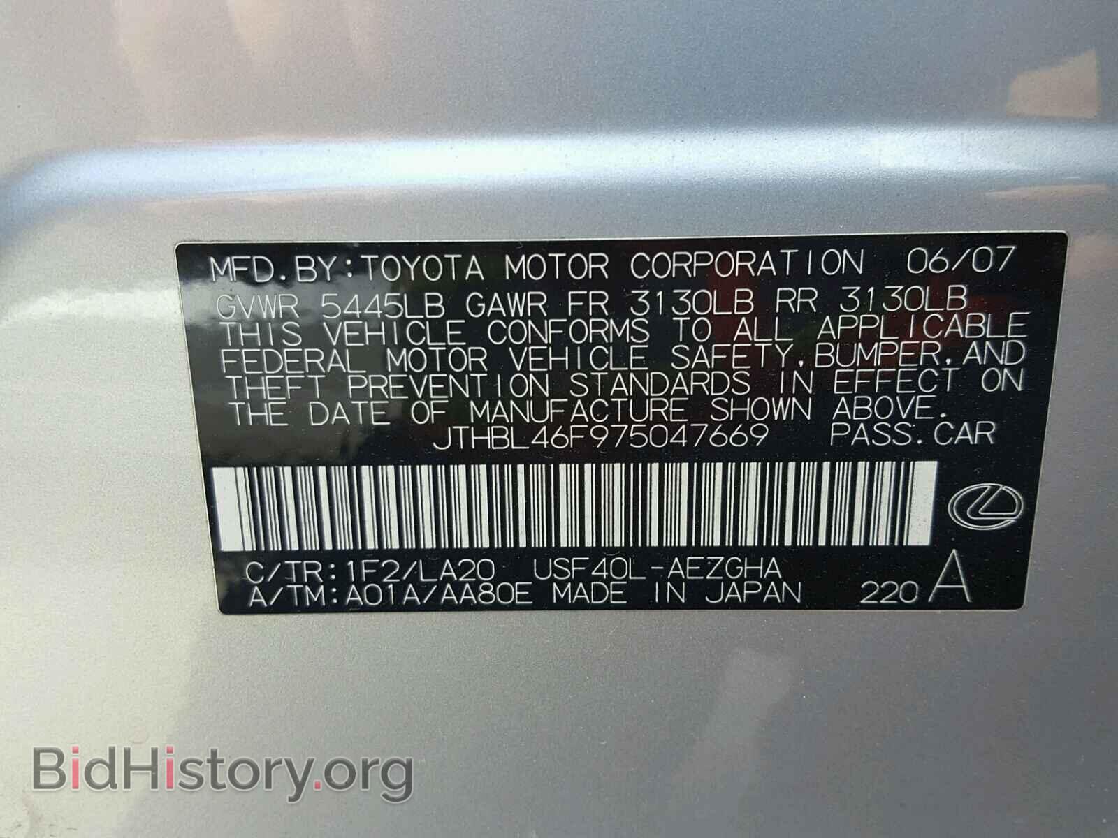 2007 LEXUS LS460 - VIN: JTHBL46F975047669 - Фото 10