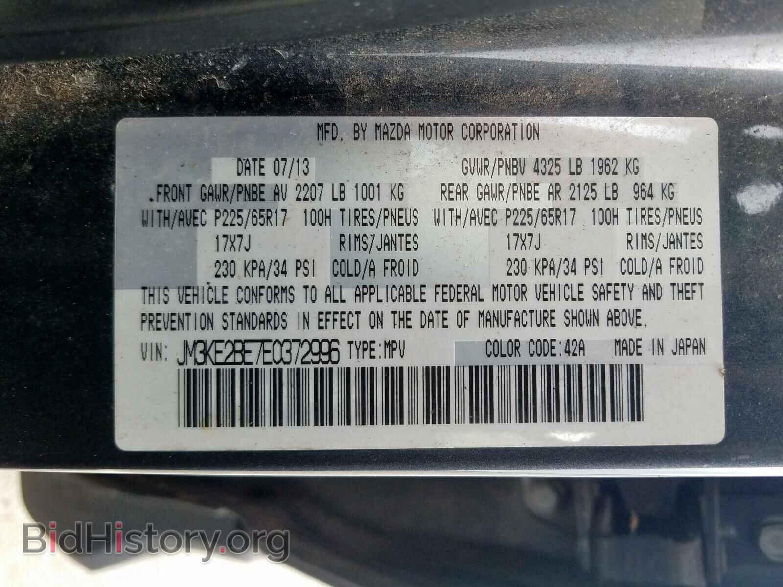 2014 MAZDA CX-5 - VIN: JM3KE2BE7E0372996 - Фото 10
