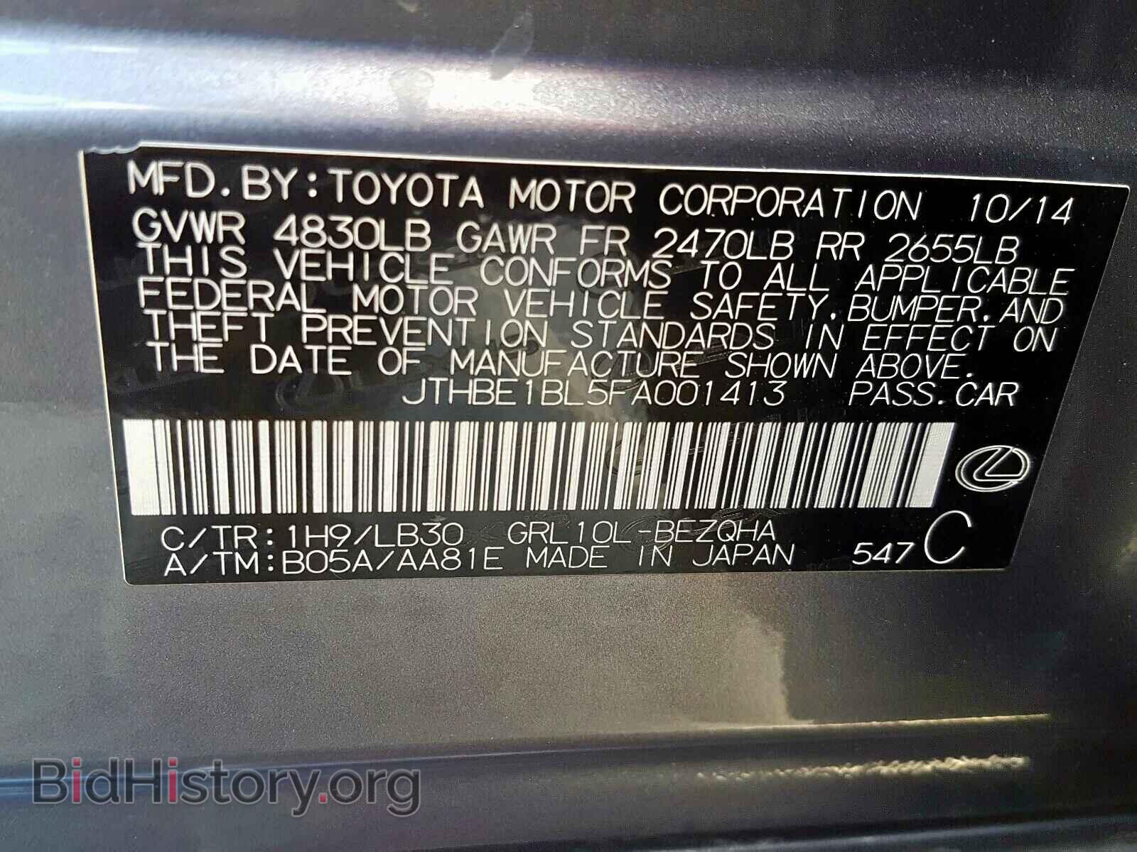 2015 LEXUS GS350 - VIN: JTHBE1BL5FA001413 - Фото 10
